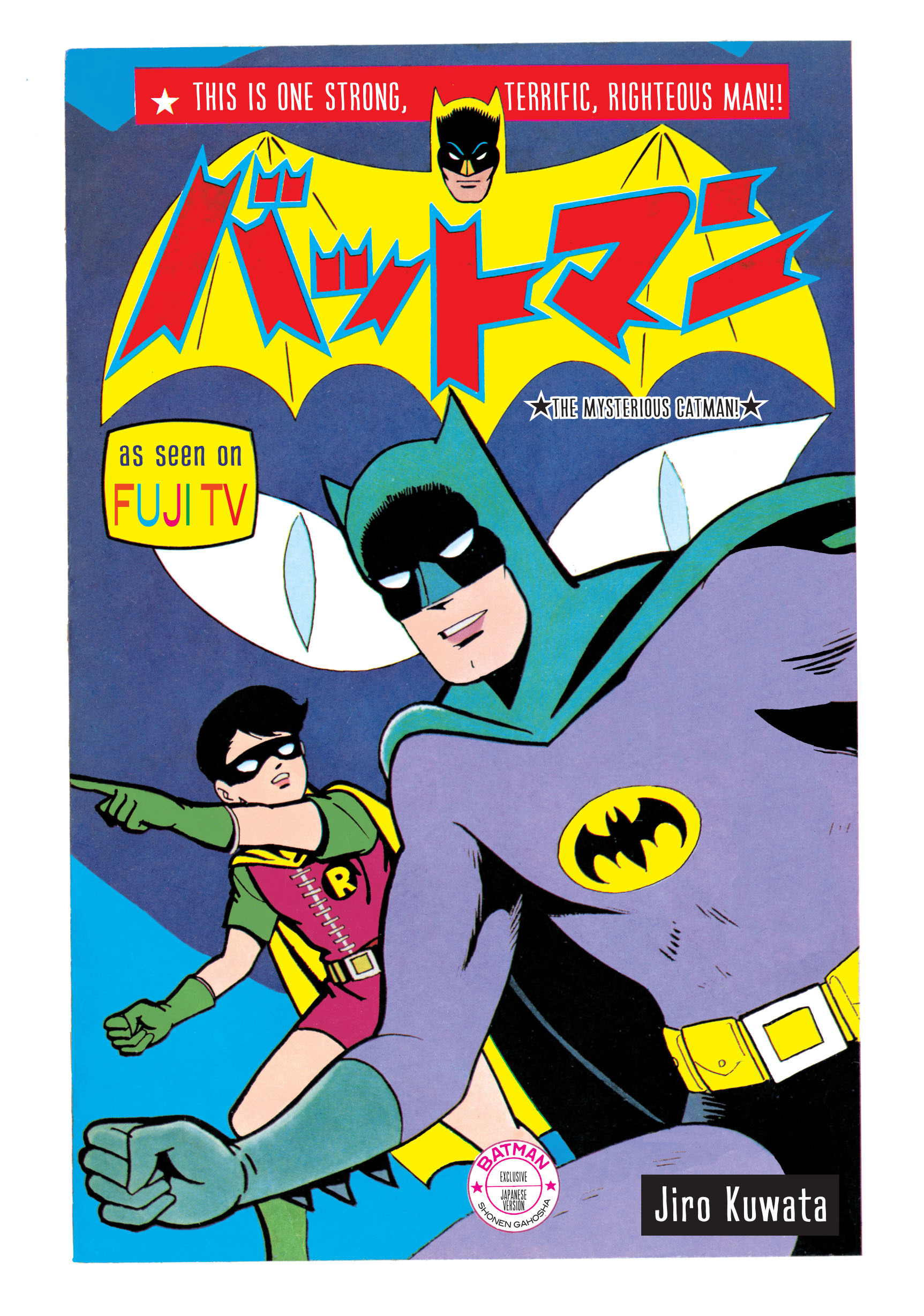 Read online Batman - The Jiro Kuwata Batmanga comic -  Issue #49 - 4