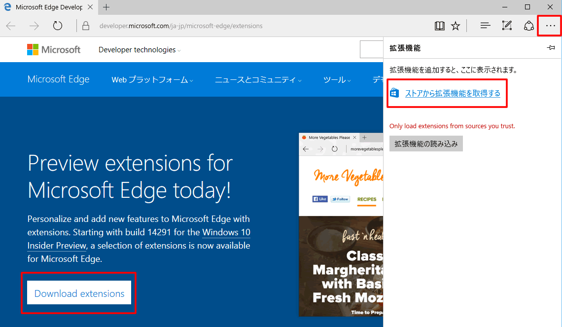 【Microsoft Edge】Adblockを試す_1