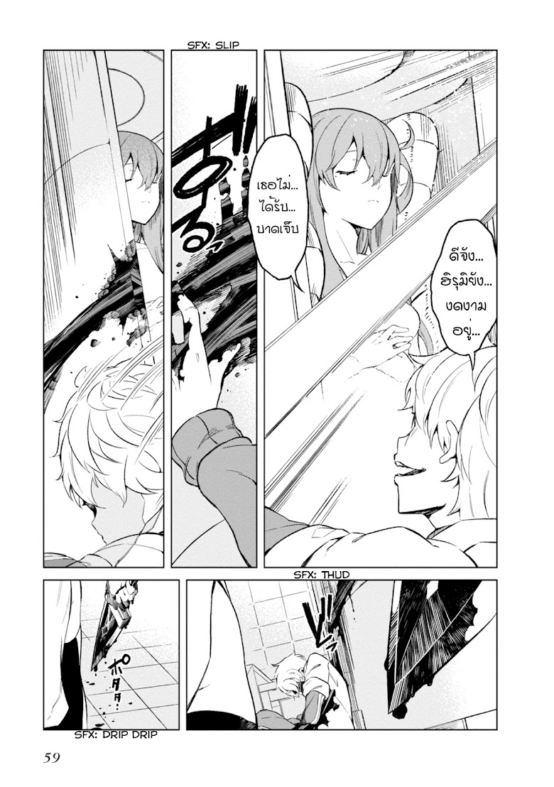 Toaru Kagaku no Accelerator - หน้า 5