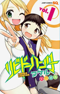 Libido Hunter Takeru (リビドーハンタータケル) 01