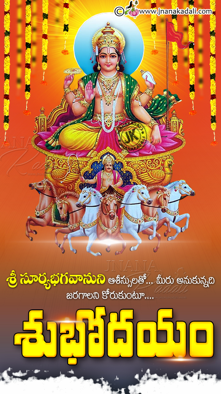 Good Morning Images with lord surya bhagavan Prayers | JNANA ...