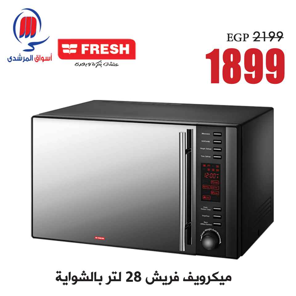 عروض المرشدى عروض المرشدى