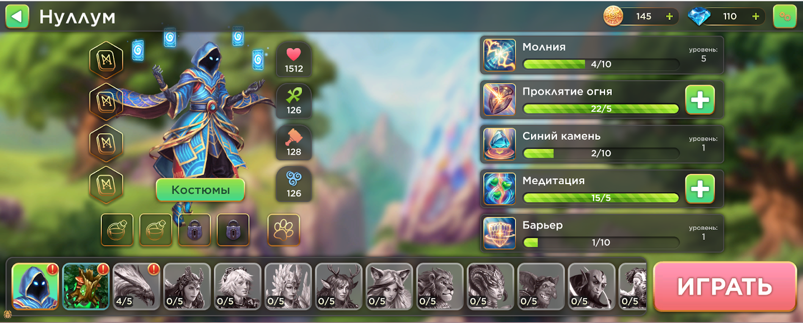 Empires and puzzles кузница уровни цитадели. Уровни в игре. Уровни в игре. Как открыть уровни в игре. Уровни сложности в играх.