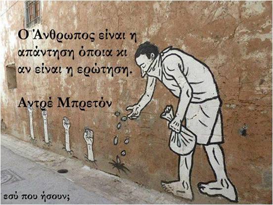 André Breton 1896-1966 Γάλλος συγγραφέας