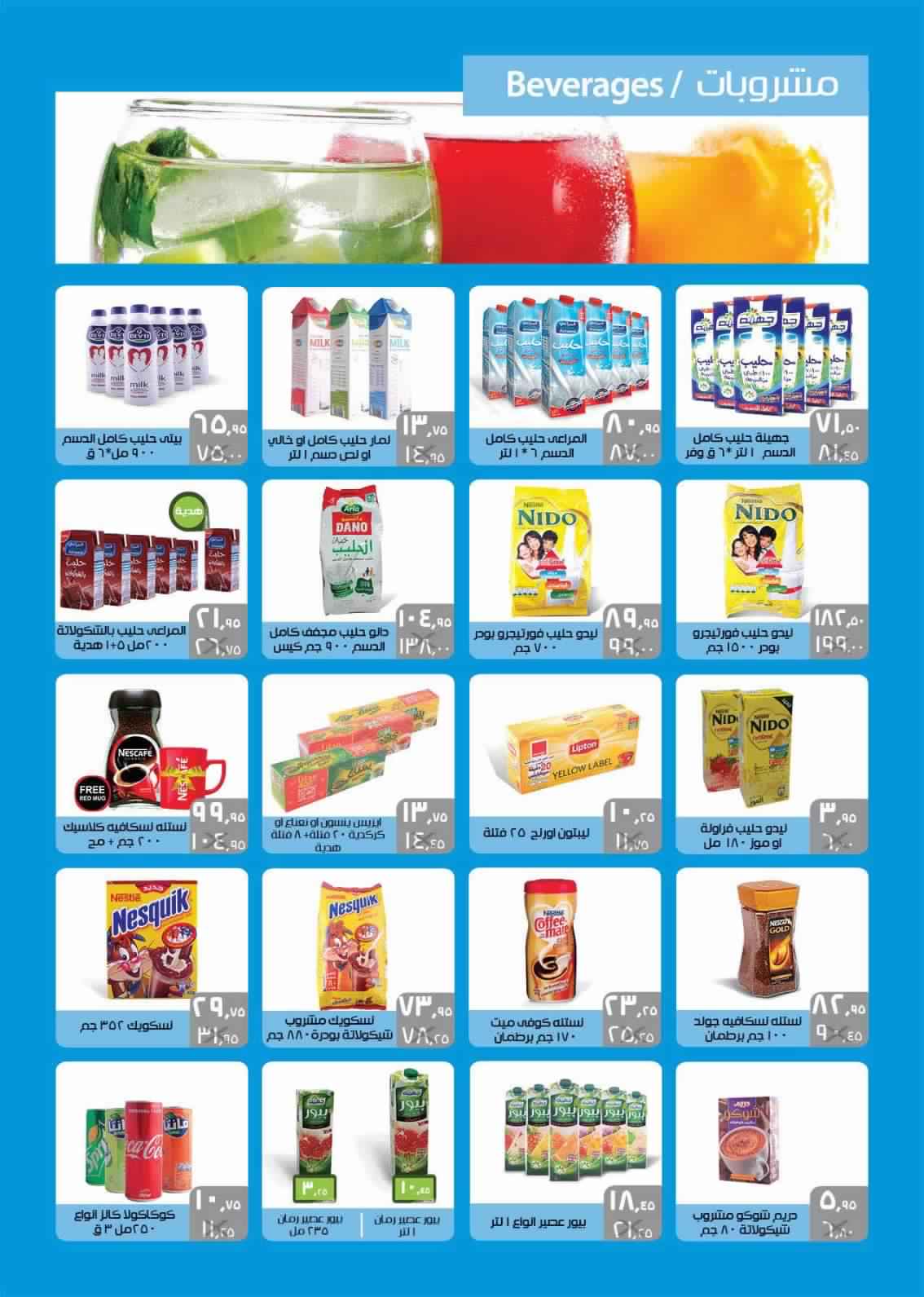 عروض سعودى ماركت الجديدة من 8 حتى 26 فبراير 2018 عروض سعودى ماركت الجديدة من 8 حتى 26 فبراير 2018