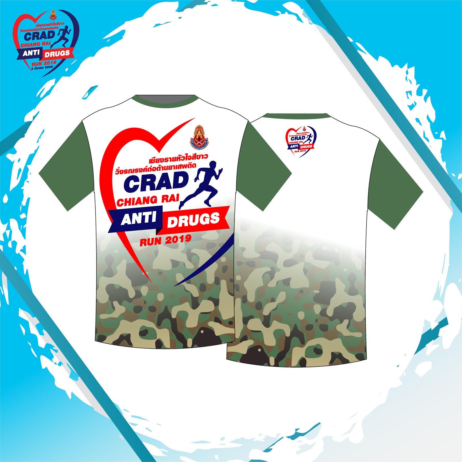 งานวิ่ง Chiang Rai Anti Drugs Run 2019 เชียงรายหัวใจสีขาว วิ่งรณรงค์ ต่อต้านยาเสพติด CRAD RUN 2019