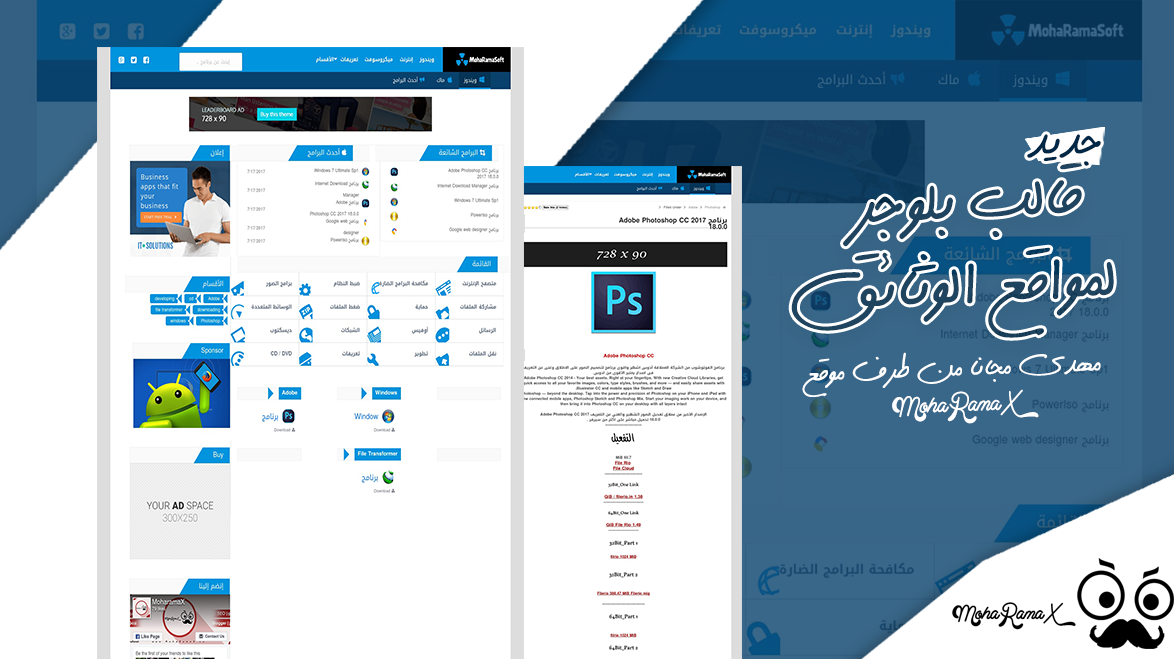 قالب SoftwareX المُعرب | قالب متجر برامج قالب SoftwareX المُعرب | قالب متجر برامج