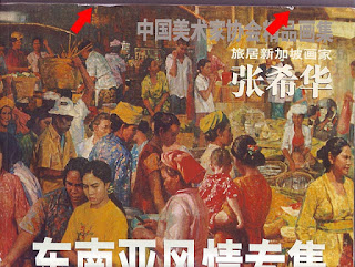 katalog lukisan zhang xi hua -03