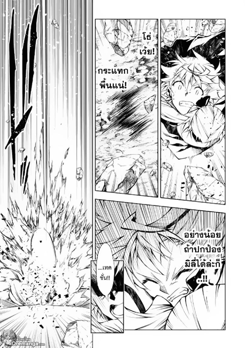 Kouritsu Kuriya Madoushi Dani no Jinsei de Madou o Kiwameru - หน้า 32