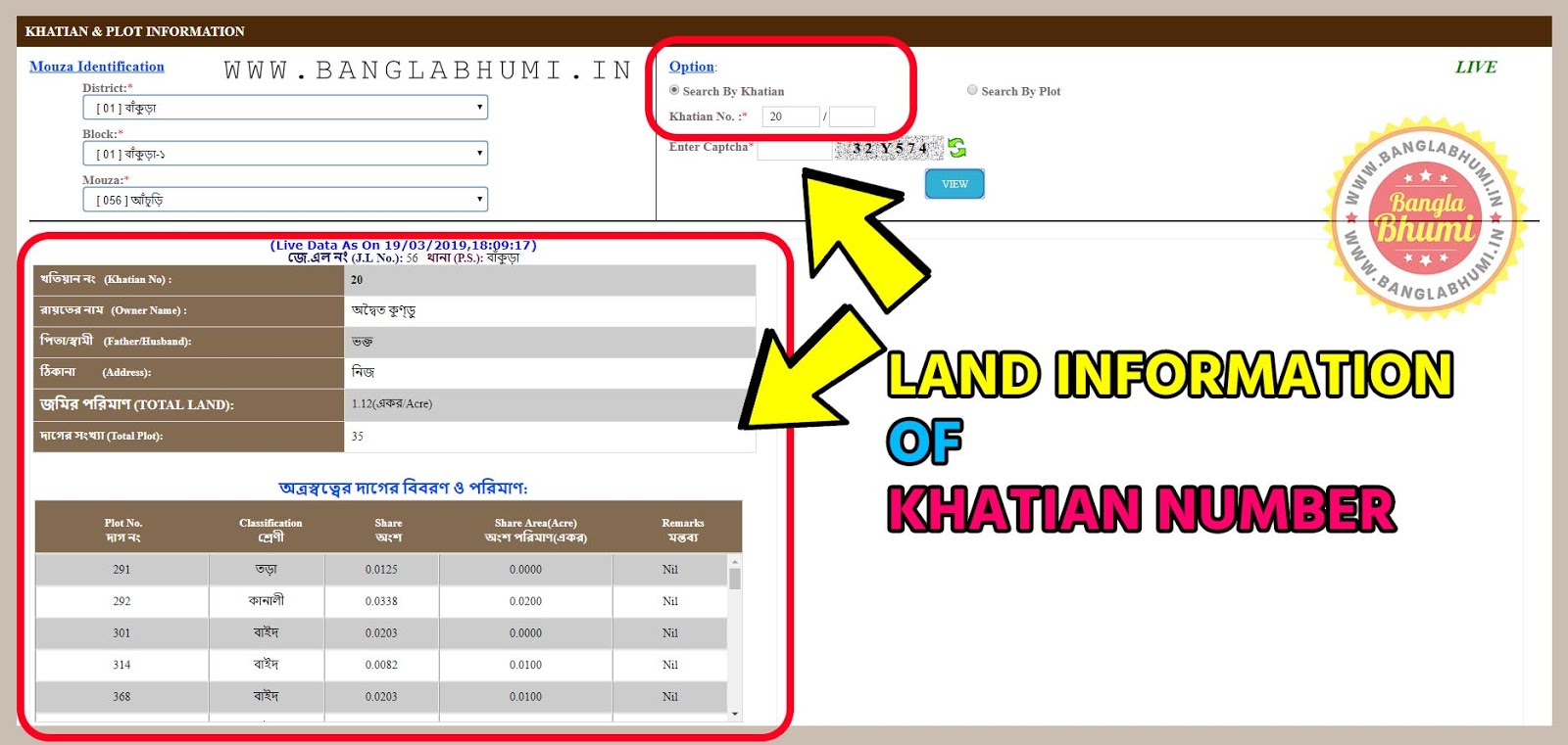 Find West Bengal Land Records With Khatian Number Plot Number -  Step 7