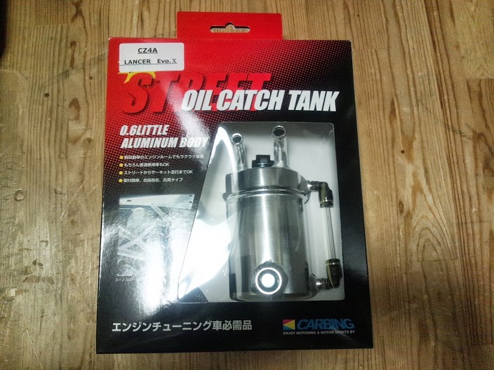 Carbing オイルキャッチタンク WRX VAB エンジン、過給器、冷却装置