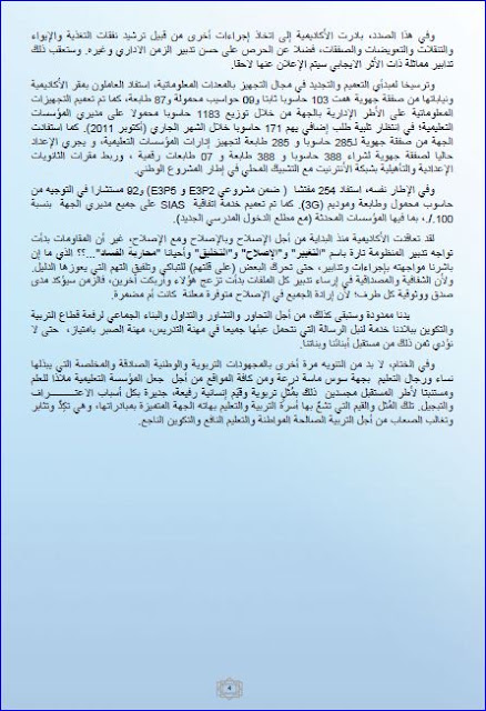 اضغط على الصورة لرؤيتها بالحجم الطبيعي