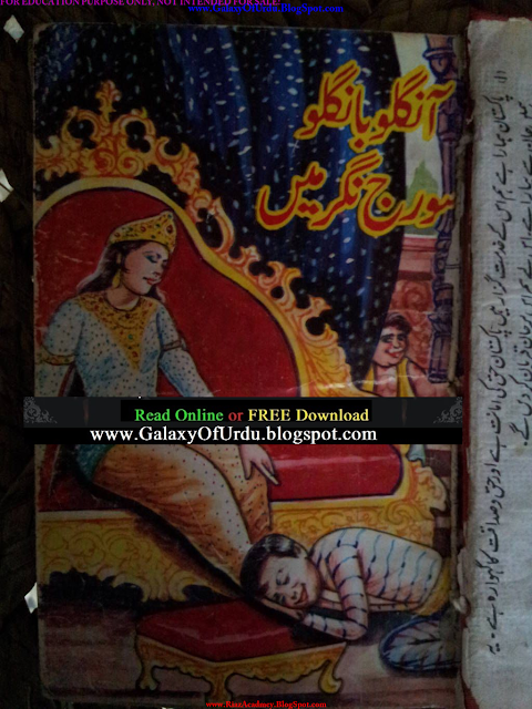 Angloo Bangloo Suraj Nagar Mein Part 17 Angloo Bangloo Suraj Nagar Mein Part 17