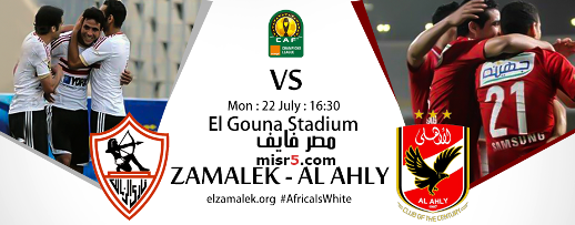       24/7/2013 Ahly vs Zamalek Live online 1013552_488987481177