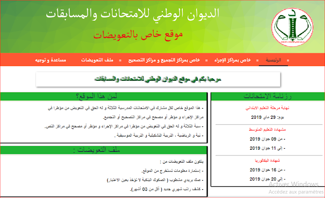 التسجيل على موقع دوام التعويضات 