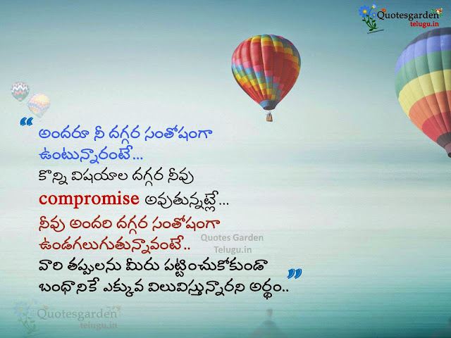 Telugu Best inspirational quotes with images