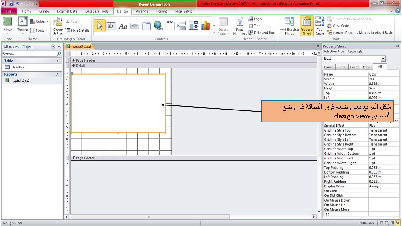 طريقة عمل الكروت والبطاقات labels فى الاكسيس MS access مدرسة الويب