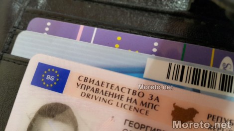 Iztekl Srok Na Italianska Shoforska Knizhka