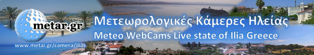 Meteo WebCams Ηλειας | metar.gr