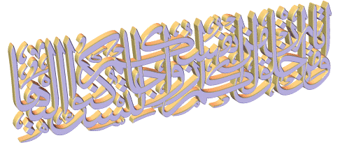 KUMPULAN Gambar Animasi 3D Islami Wallpaper Kaligrafi Arab 
