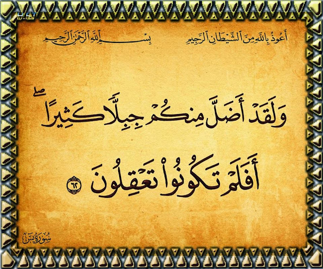 Telugu Quran – 22, Surat al Haj Ayath No 32