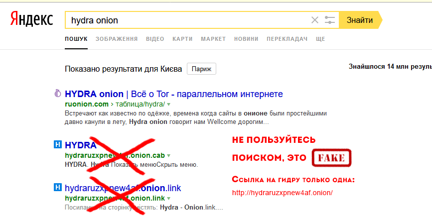 Как отличить настоящий сайт гидра от поддельного скачать tor browser на русском бесплатно на телефон hydra2web