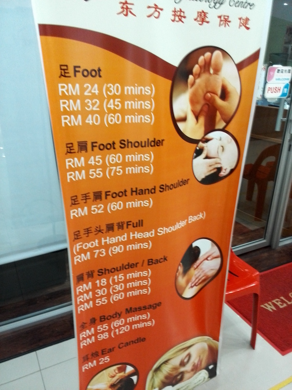 マレーシアで生活観光お土産移住物価情報旅行記ブログランキング2017 ペナン・フット・ボディ・マッサージ(Penang foot body