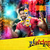 Bahaddur Kannada Movie Full Songs (2014)