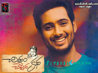 Uday Kiran's Chitram Cheppina Katha release date announced - Latest