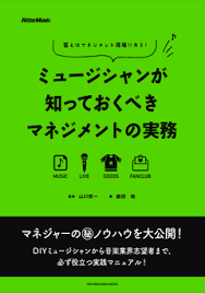 いまだタイトル決めれず 2017年音楽業界 重大ニュース振返り