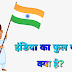 India Ka Full Form Kya Hai? Full Form Of Bharat