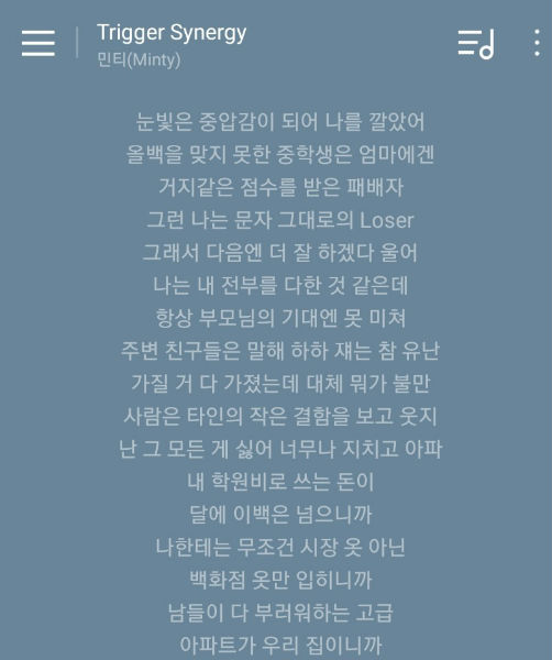 수록곡은 생각보다 현실적인 민티 | 인스티즈