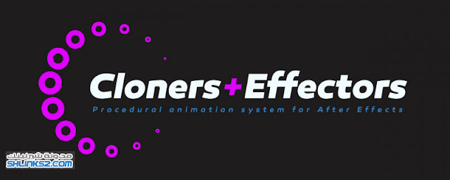 تحميل مجانى اضافات افترافكت | AEScripts Cloners + Effectors 1.2.1 تحميل مجانى اضافات افترافكت | AEScripts Cloners + Effectors 1.2.1