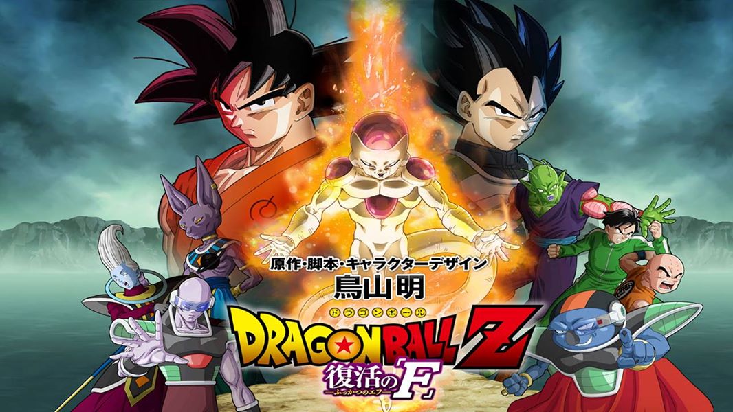Download Dragon Ball Z The Movie 15 Fukkatsu No F Subtitle Indonesia Desktop Wallpaper Free Wallpaper Dragon Ball Z The Movie 15 Fukkatsu No F Subtitle Indonesia Free HD