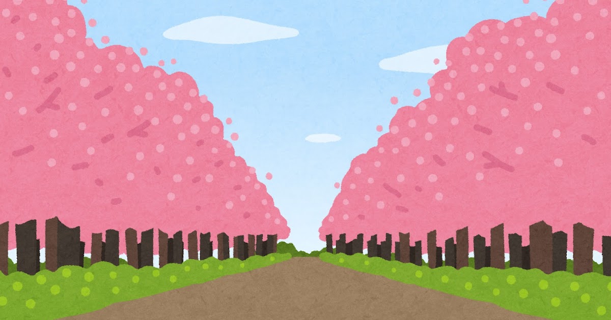 桜並木のイラスト | かわいいフリー素材集 いらすとや