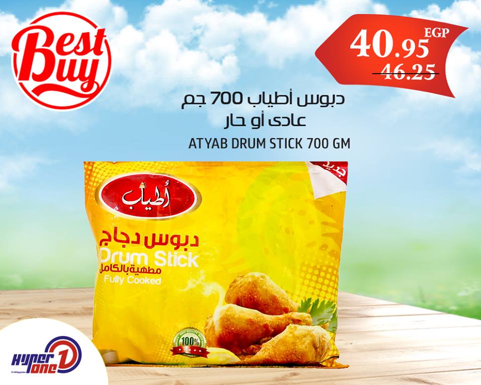 عروض هايبر وان عروض هايبر وان