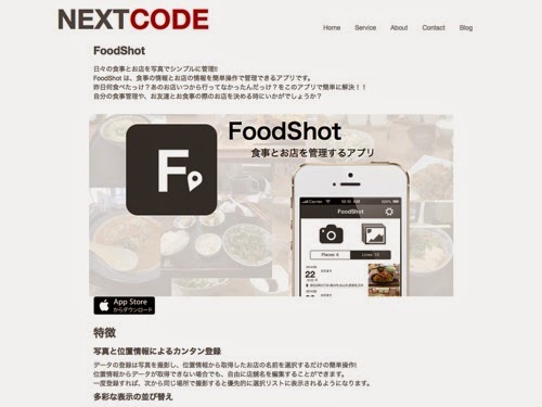 http://www.nextcode.jp/#/foodshot