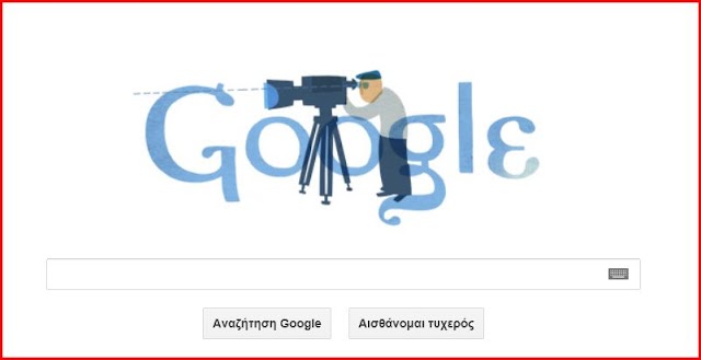 Η Google τιμά τον Θόδωρο Αγγελόπουλο