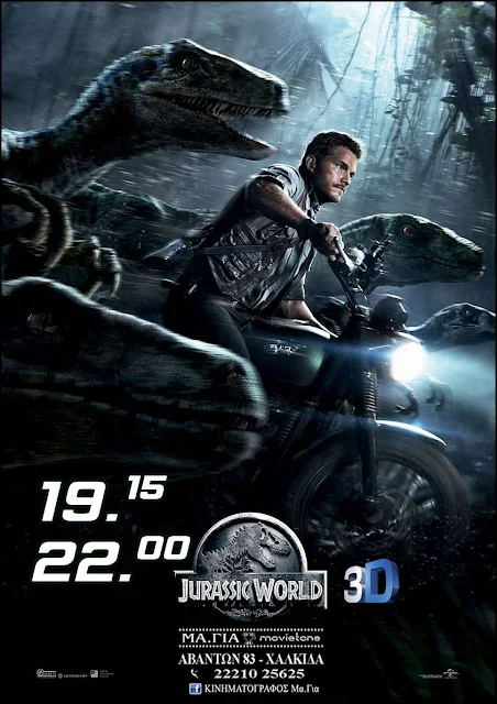 Χαλκίδα: Μέχρι την Κυριακή 21 Ιουνίου θα προβάλλεται η ταινία «Jurassic World» στον κινηματογράφο ΜΑΓΙΑ (ΒΙΝΤΕΟ)