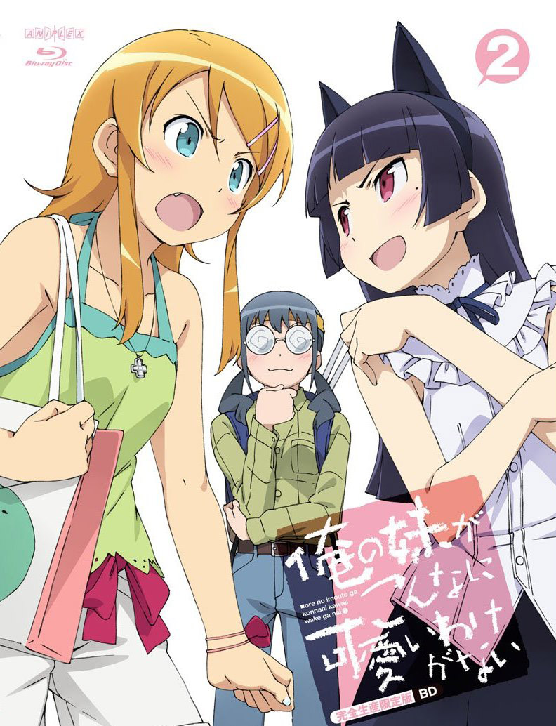 ore no imouto ga konnani kawaii wake ga nai ore no imouto ga konnani kawaii wake ga nai