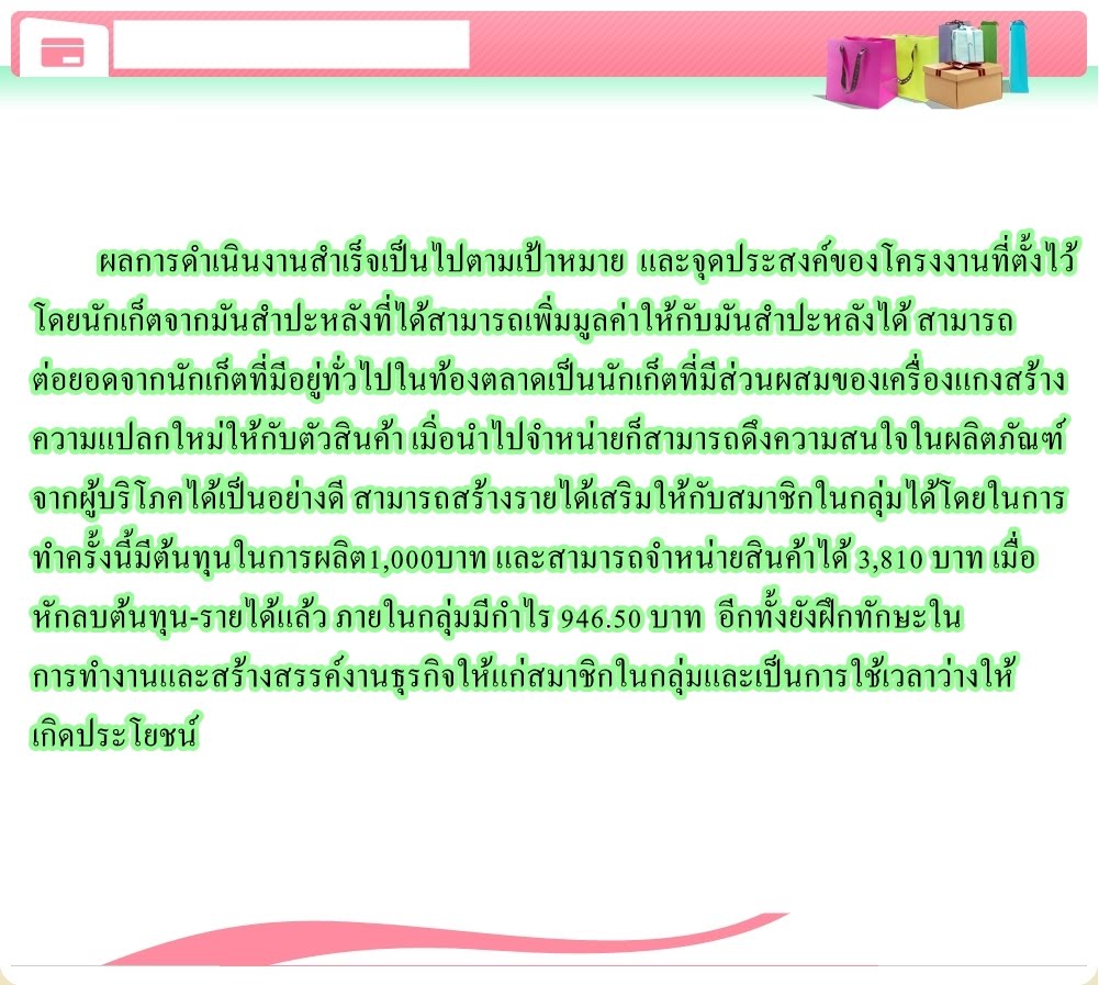 รายการ 97+ ภาพพื้นหลัง อภิปราย ผล การ ฝึกงาน ครบถ้วน