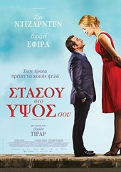 Up for Love (2016) tainies Online with greek subs Up for Love (2016) με ελληνικους υποτιτλους