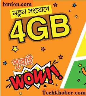 Banglalink 4GB Internet Free (10Tk Recharge) on New Prepaid Sim Connection 200Tk Lowest call Rates at 19Tk, 39Tk,59Tk Recharge.jpg banglalink-4gb-internet-free-10tk-recharge-on-new-prepaid-sim-connection-200tk-lowest-call-rates-at-19tk-39tk59tk-recharge