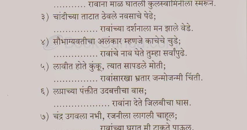 marathi ukhane for holi
