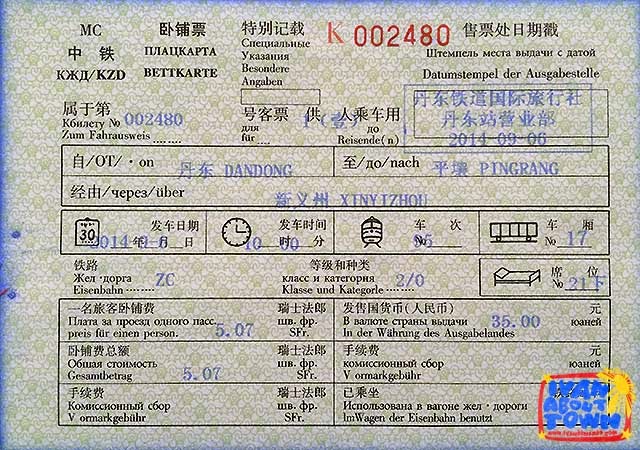 Train from Beijing, China to Pyongyang, North Korea