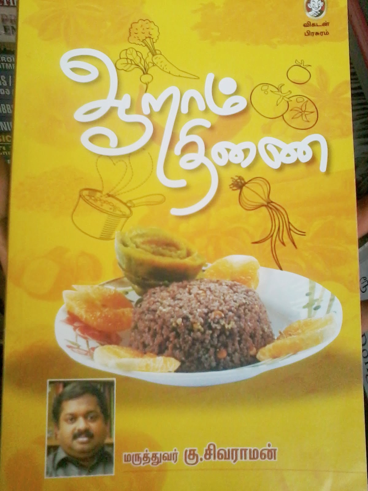 aaram thinai book pdf free download