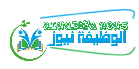 الوظيفة نيوز - Alwadifa News