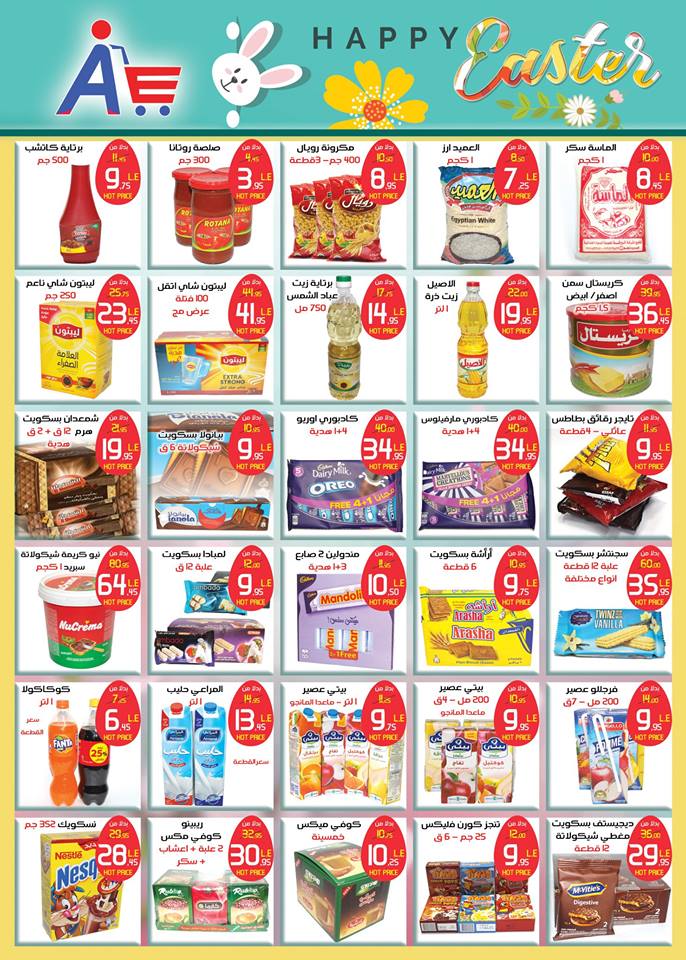 عروض ابو السعود هايبر ماركت الزقازيق من 29 مارس حتى 15 ابريل 2018 عروض ابو السعود هايبر ماركت الزقازيق من 29 مارس حتى 15 ابريل 2018