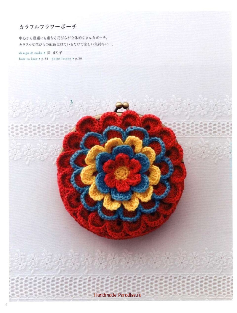 Японский журнал SELECT COLLECTION Crochet Pouch 2017 (5)
