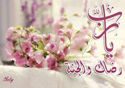 Image result for عدلات بسم الله الرحمن